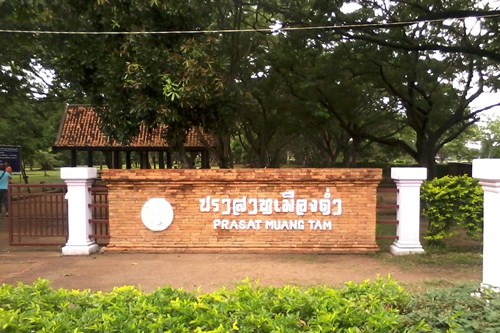 ปราสาทเมืองต่ำ