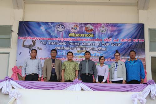พิธีมอบรางวัลการแข่งขันฟุตบอลเยาวชนและประชาชน ชิงชนะเลิศแห่งประเทศไทย ครั้งที่ 15 ประจำปี 2562 "15th THAILAND PRIME MINISTER CUP 2019" รอบคัดเลือกตัวแทนจังหวัดบุรีรัมย์
