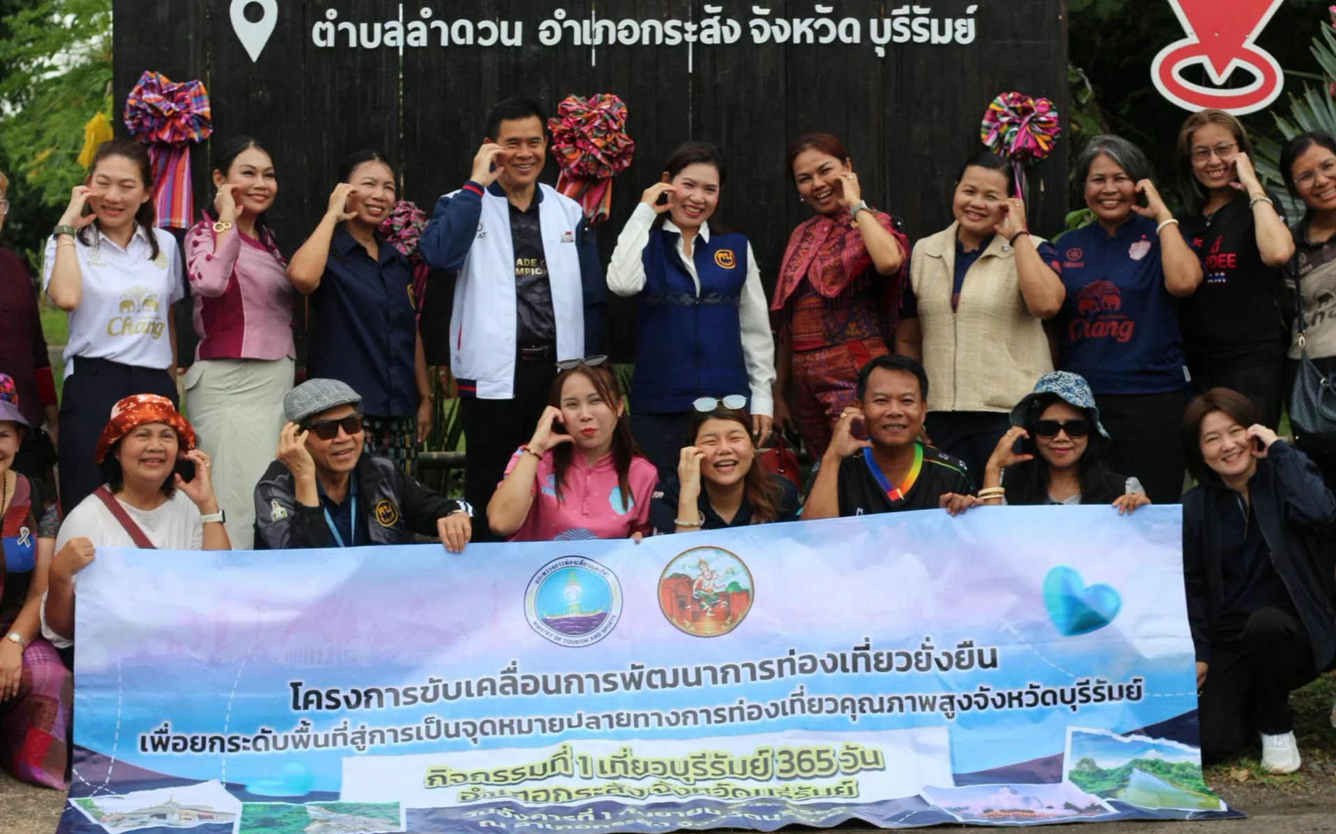 กิจกรรมเที่ยวบุรีรัมย์ 365 กิจกรรมที่ 1 อำเภอกระสัง จังหวัดบุรีรัมย์ ภายใต้โครงการขับเคลื่อนการพัฒนาการท่องเที่ยวยั่งยืน