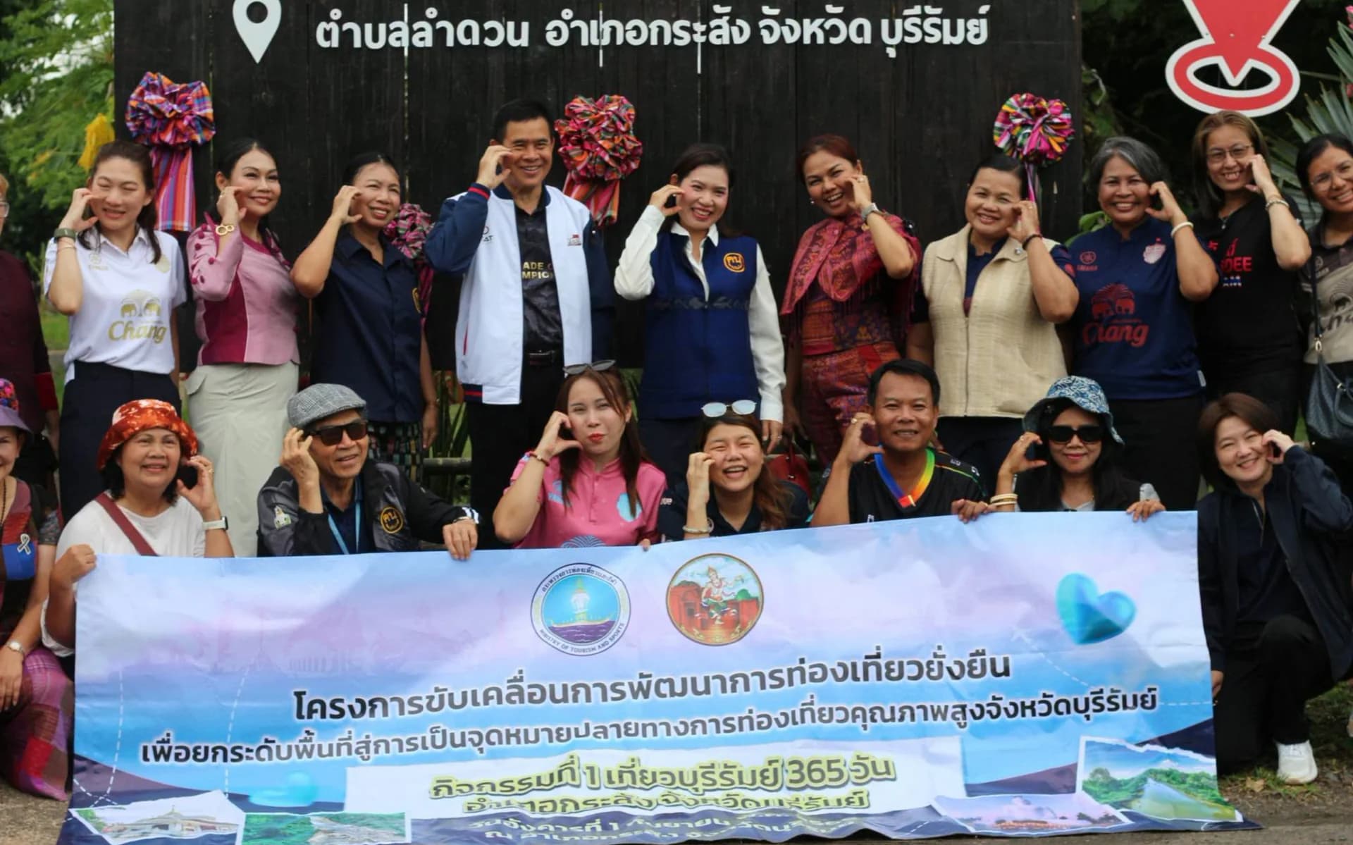 กิจกรรมเที่ยวบุรีรัมย์ 365 กิจกรรมที่ 1 อำเภอกระสัง จังหวัดบุรีรัมย์ ภายใต้โครงการขับเคลื่อนการพัฒนาการท่องเที่ยวยั่งยืน
